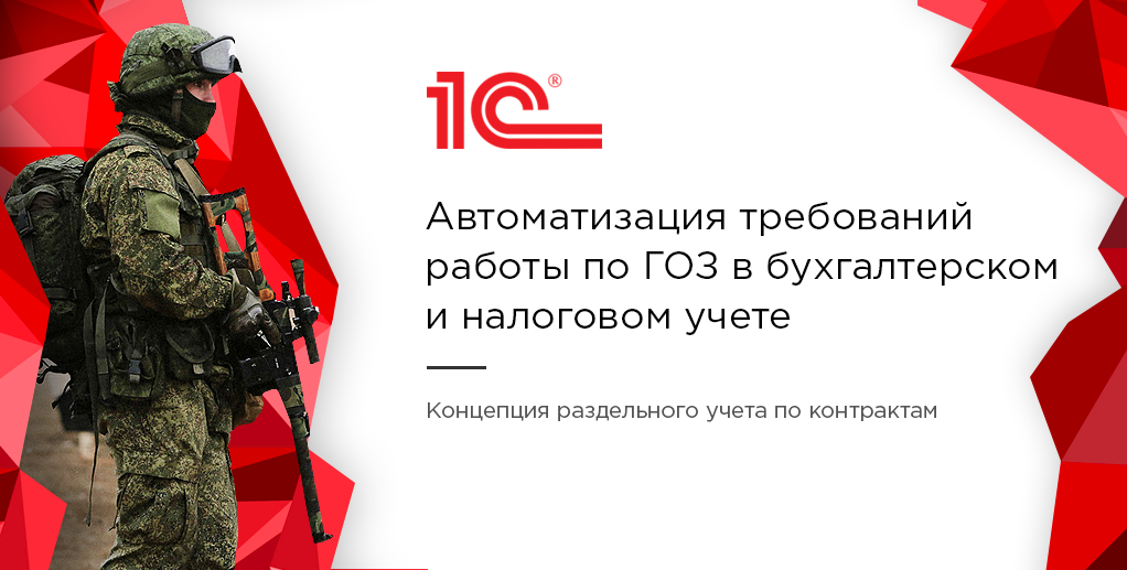 Государственный оборонный заказ. Гособоронзаказ 275-ФЗ. ГОЗ 275 ФЗ. Фон гособоронзаказ. Государственный оборонный заказ это